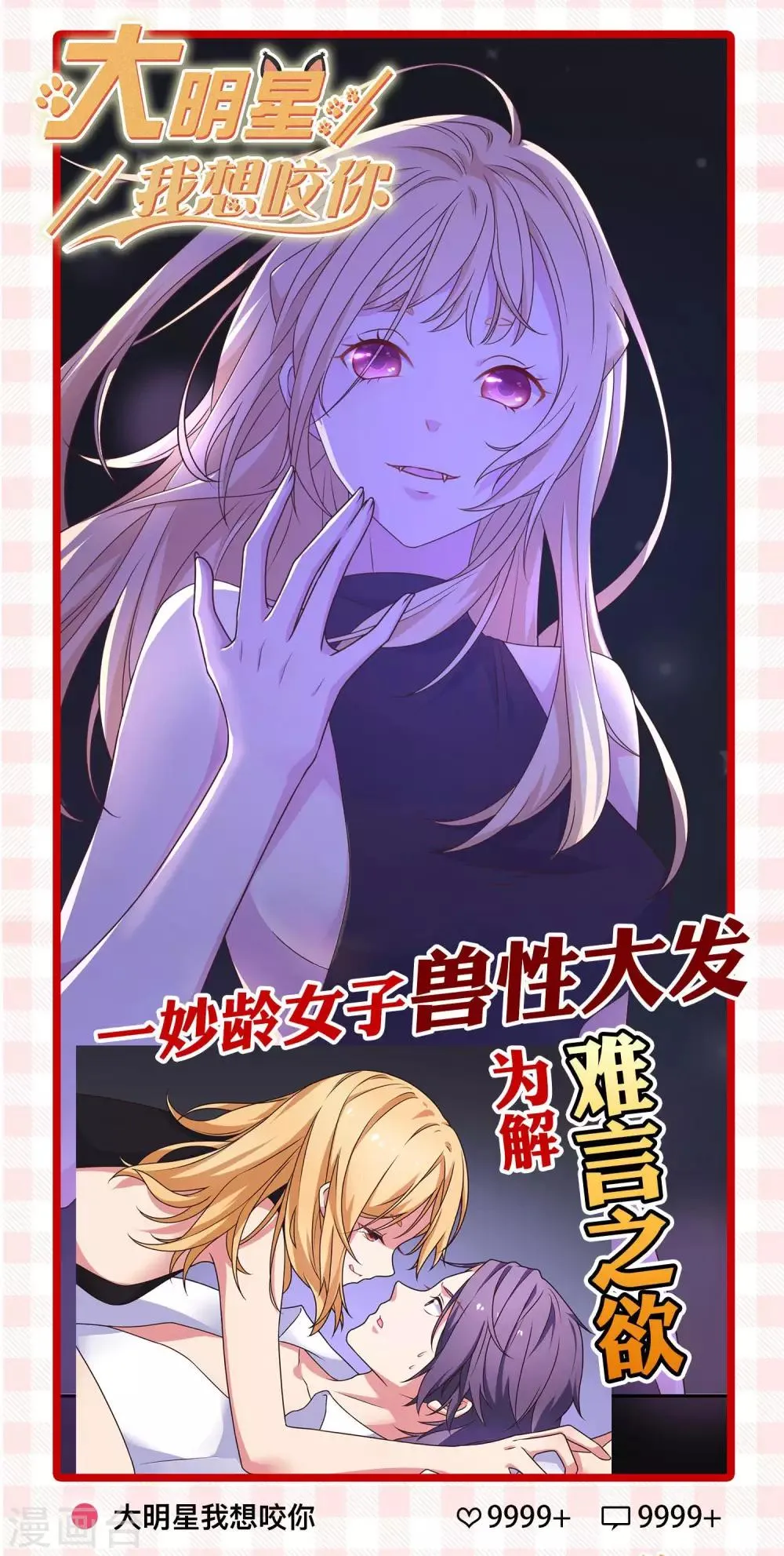 第13话 皇嫂，我喜欢你弟弟 第23页