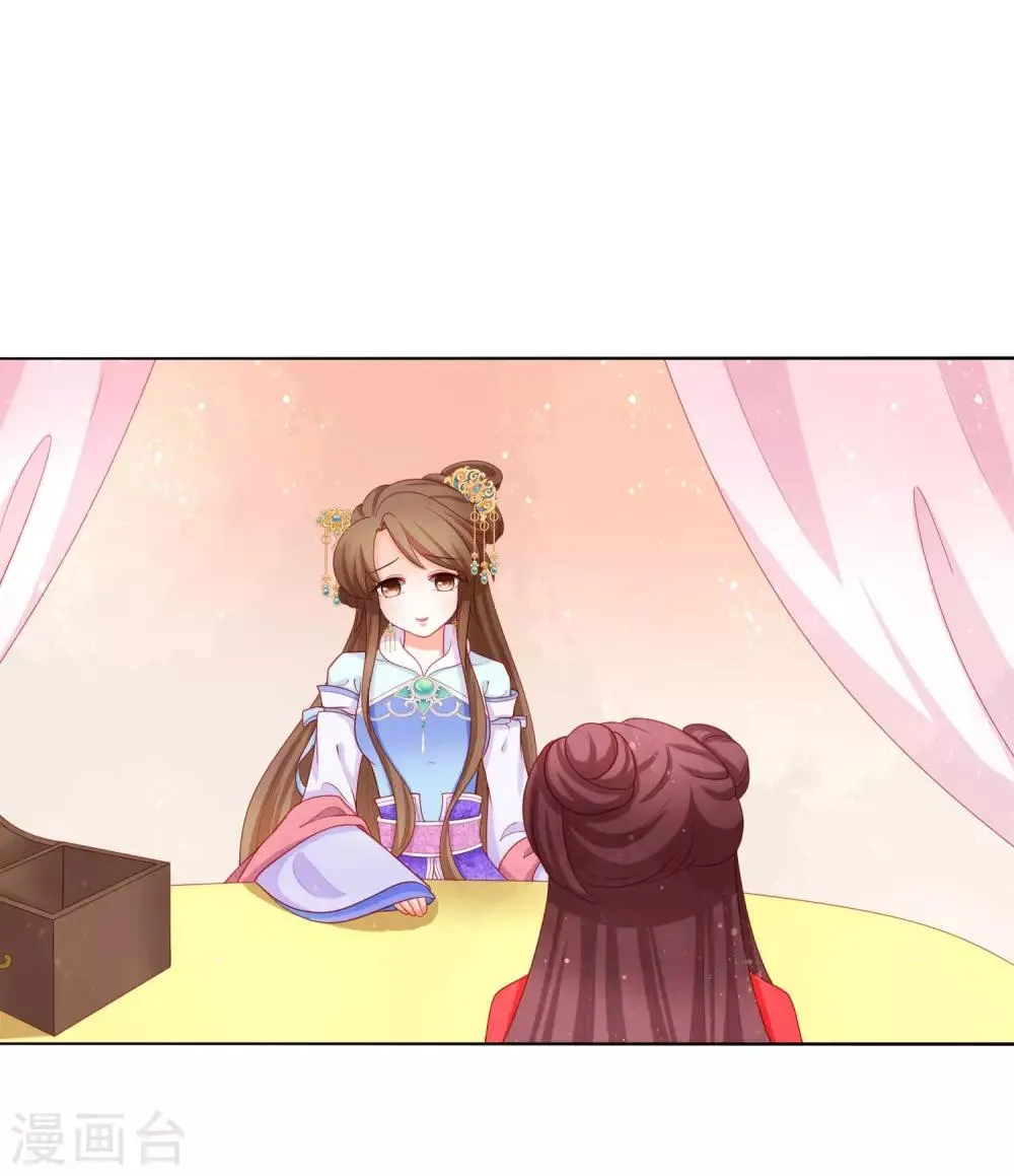 第14话 和朕一起微服出巡 第8页