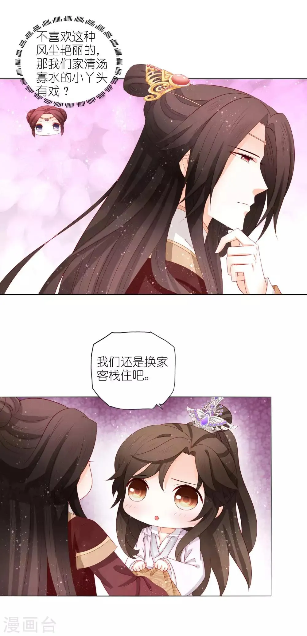 第30话 为什么这么热？ 第5页