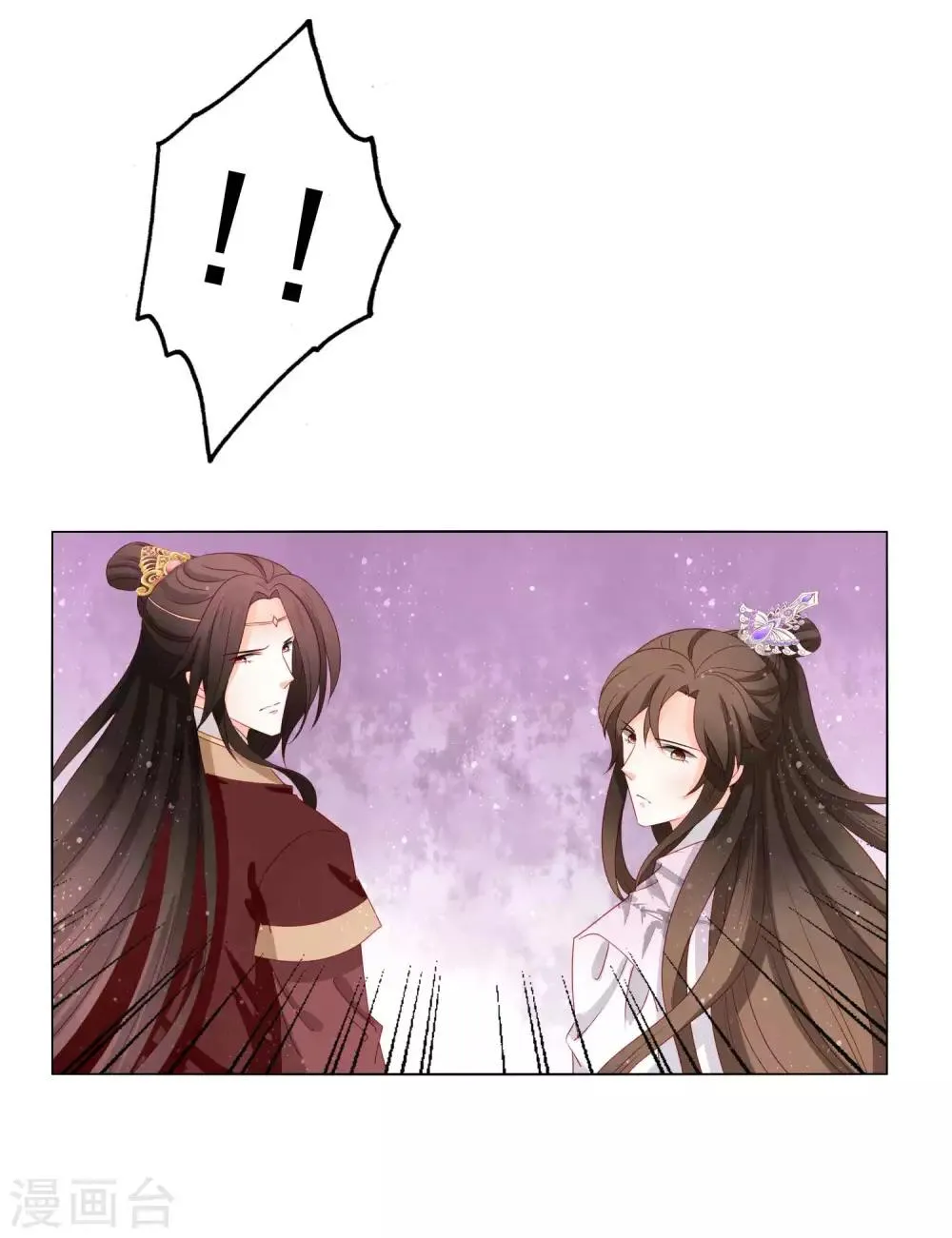 第38话 若尘，你笑起来比女人还好看 第5页