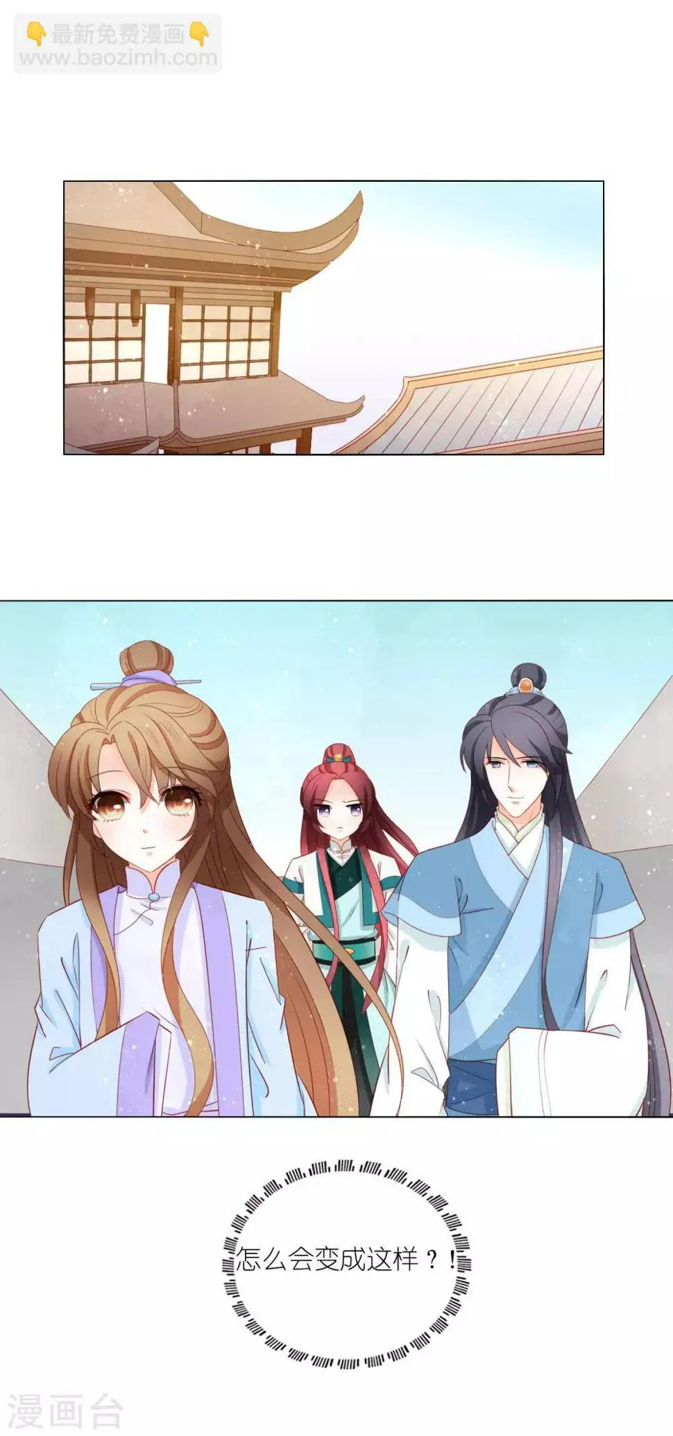 第39话 走，我们去找皇帝哥哥 第2页