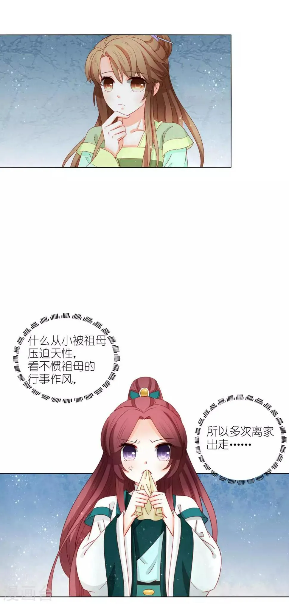 第39话 走，我们去找皇帝哥哥 第7页