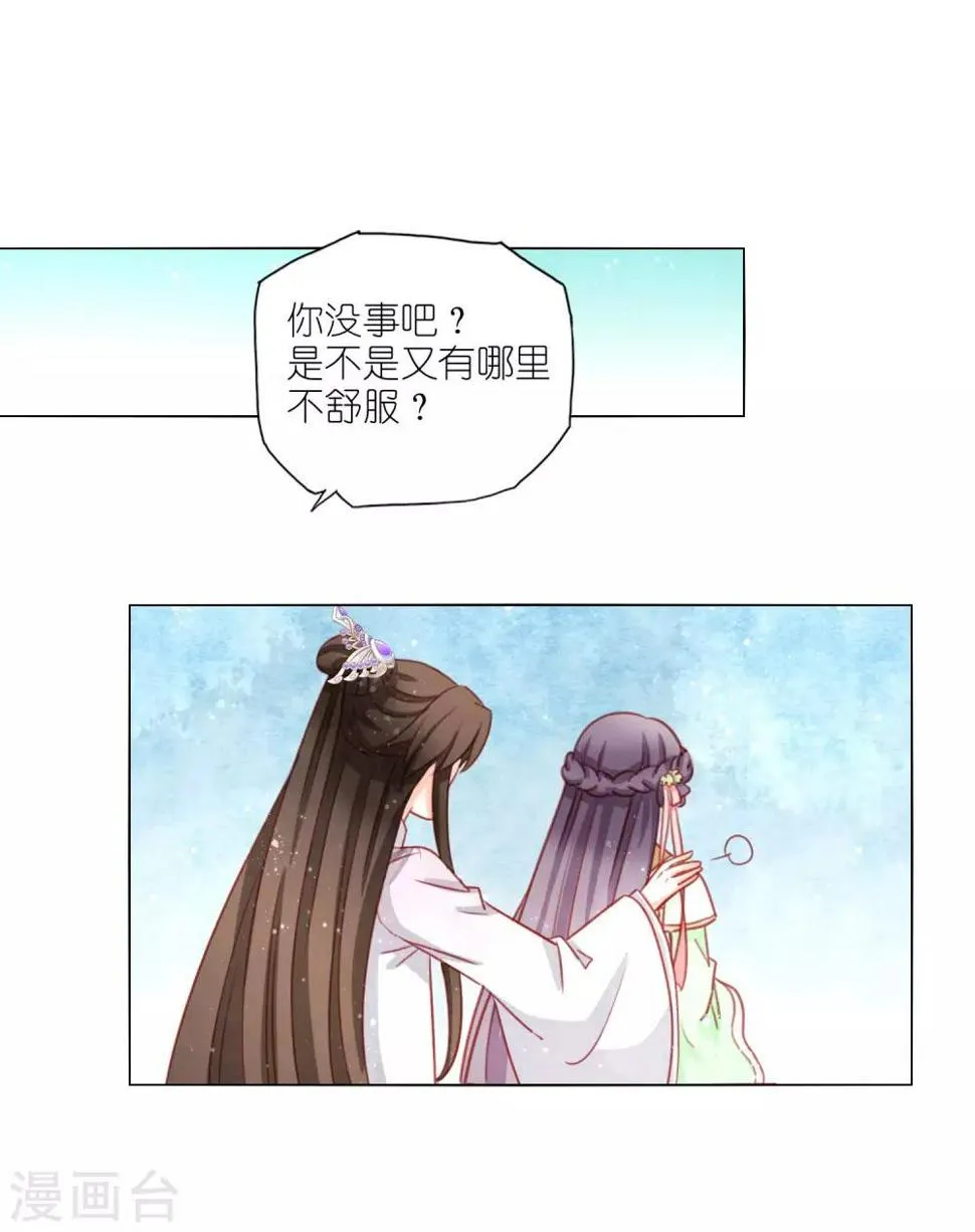 第41话 不择手段也要得到你 第1页