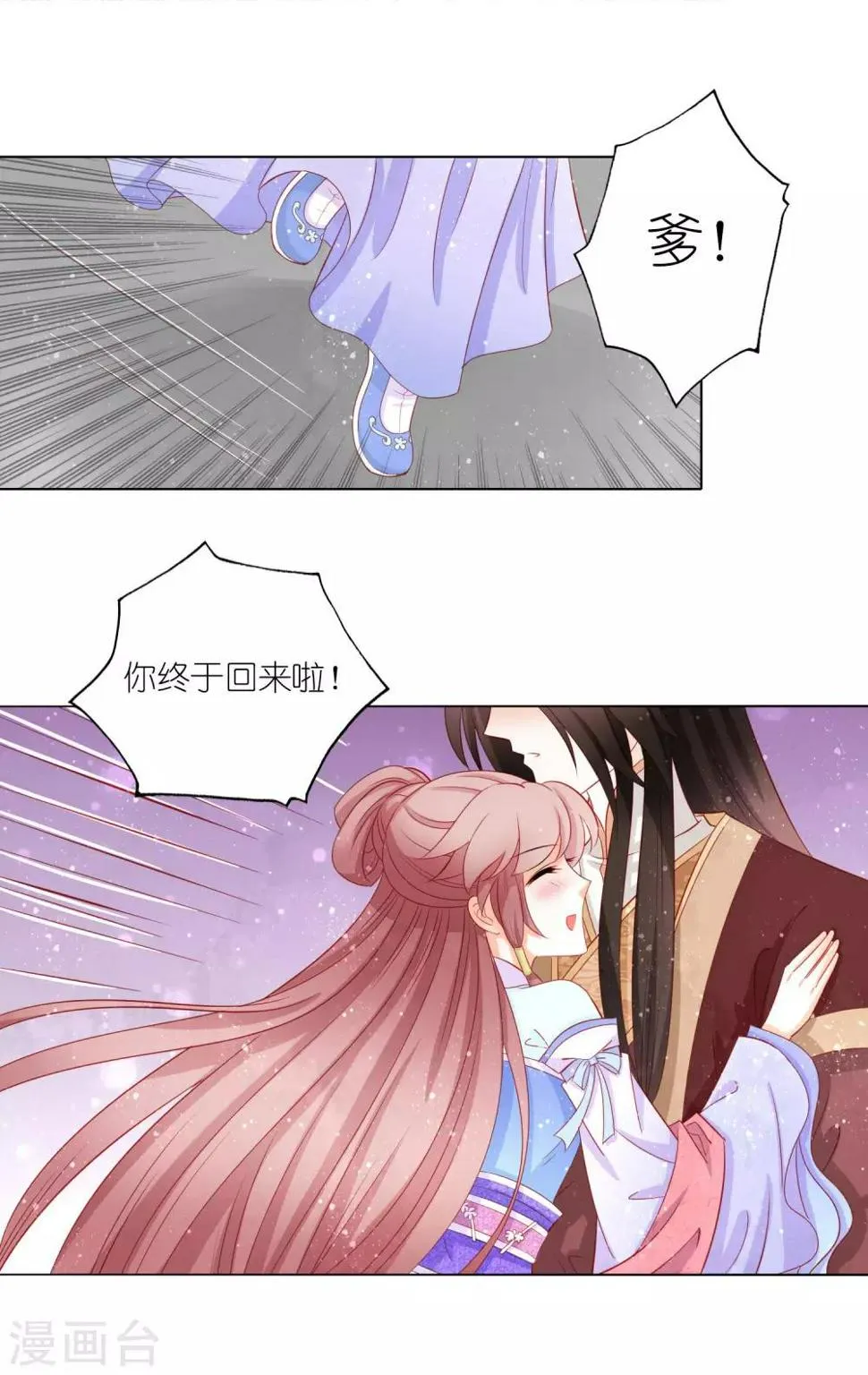 第41话 不择手段也要得到你 第19页