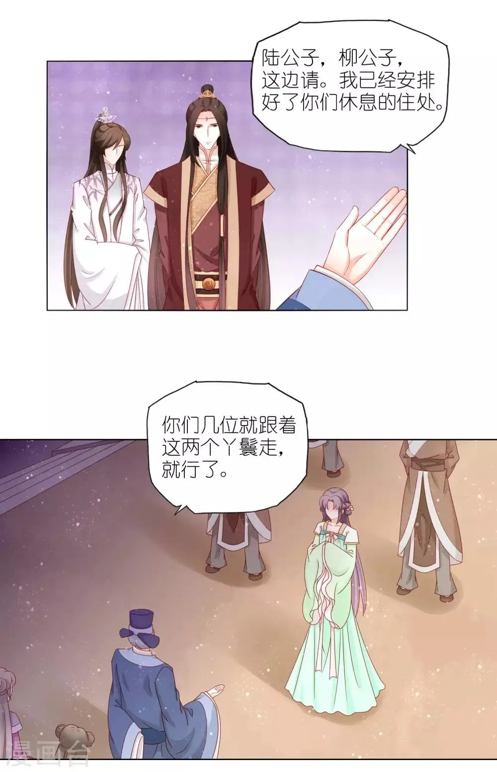 第42话 有人模仿我 第8页