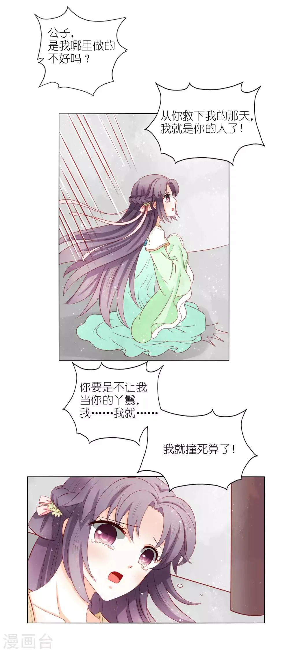 第42话 有人模仿我 第15页