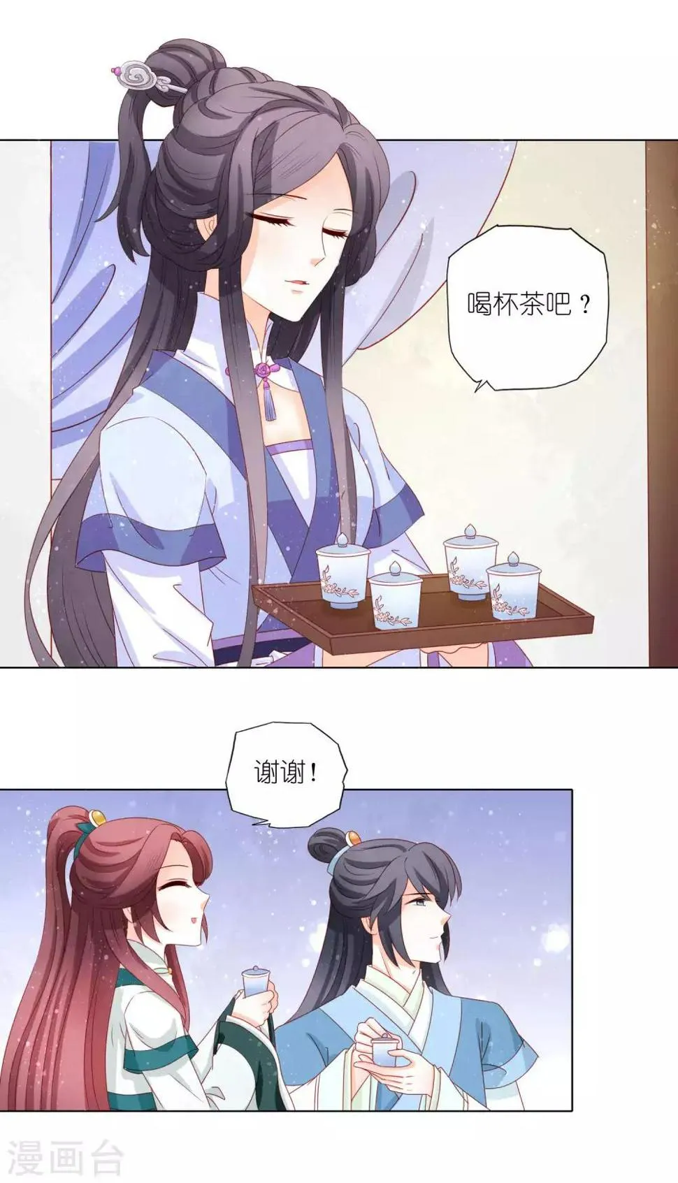 第44话 大哥有喜欢的人了？ 第3页