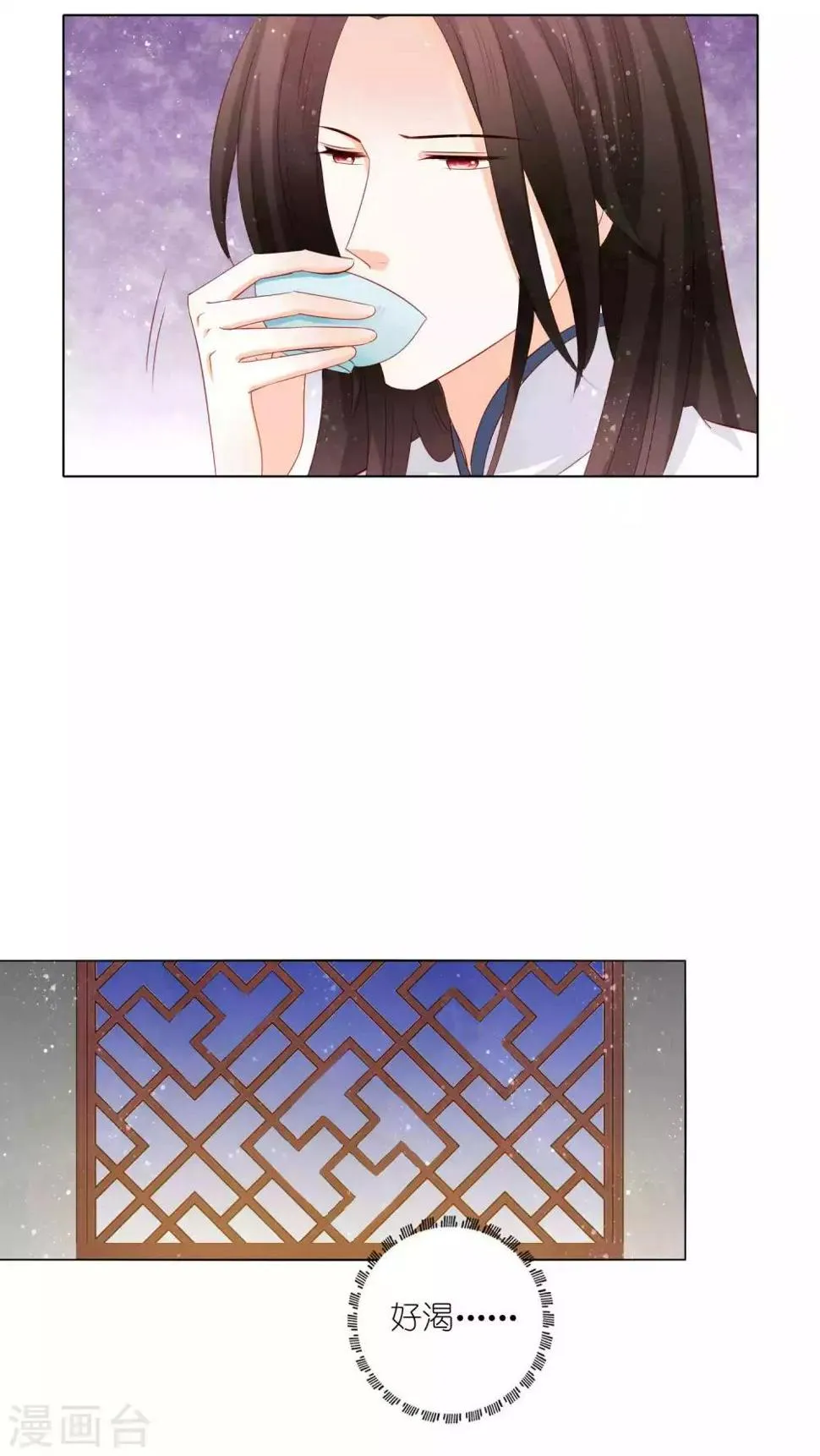 第47话 又让我梦见你了 第4页