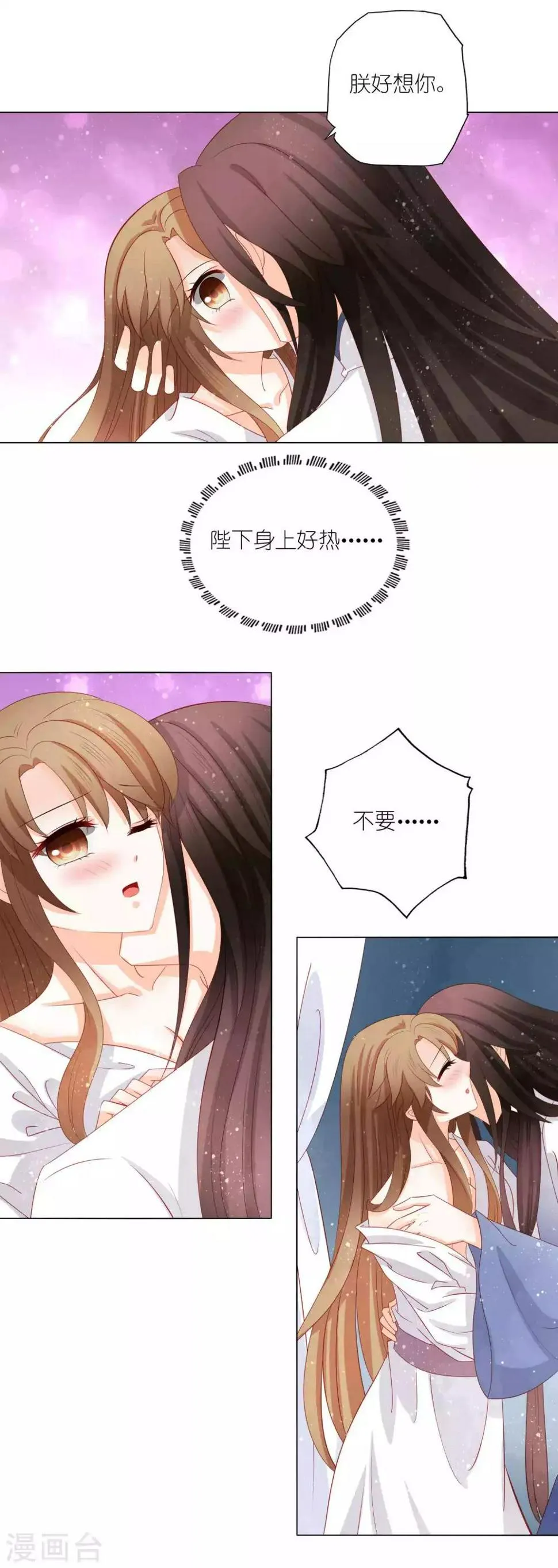 第47话 又让我梦见你了 第10页