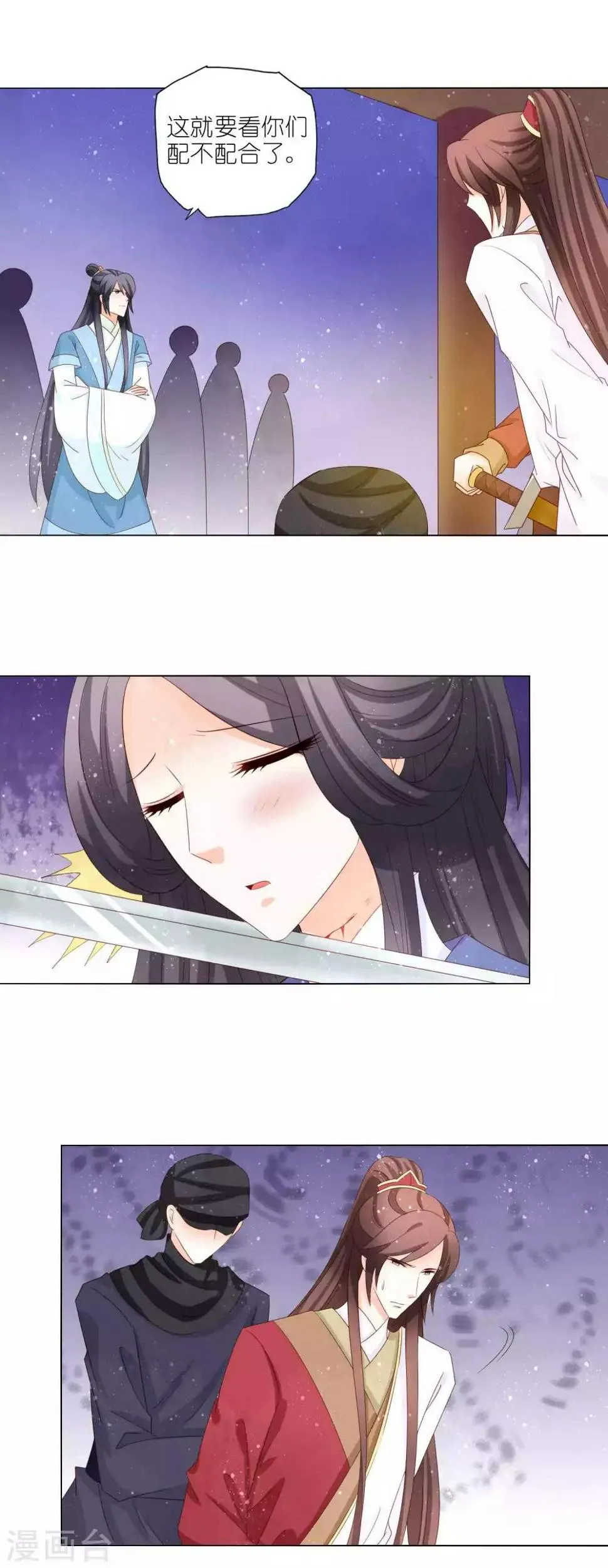 第48话 被卖进青楼 第3页
