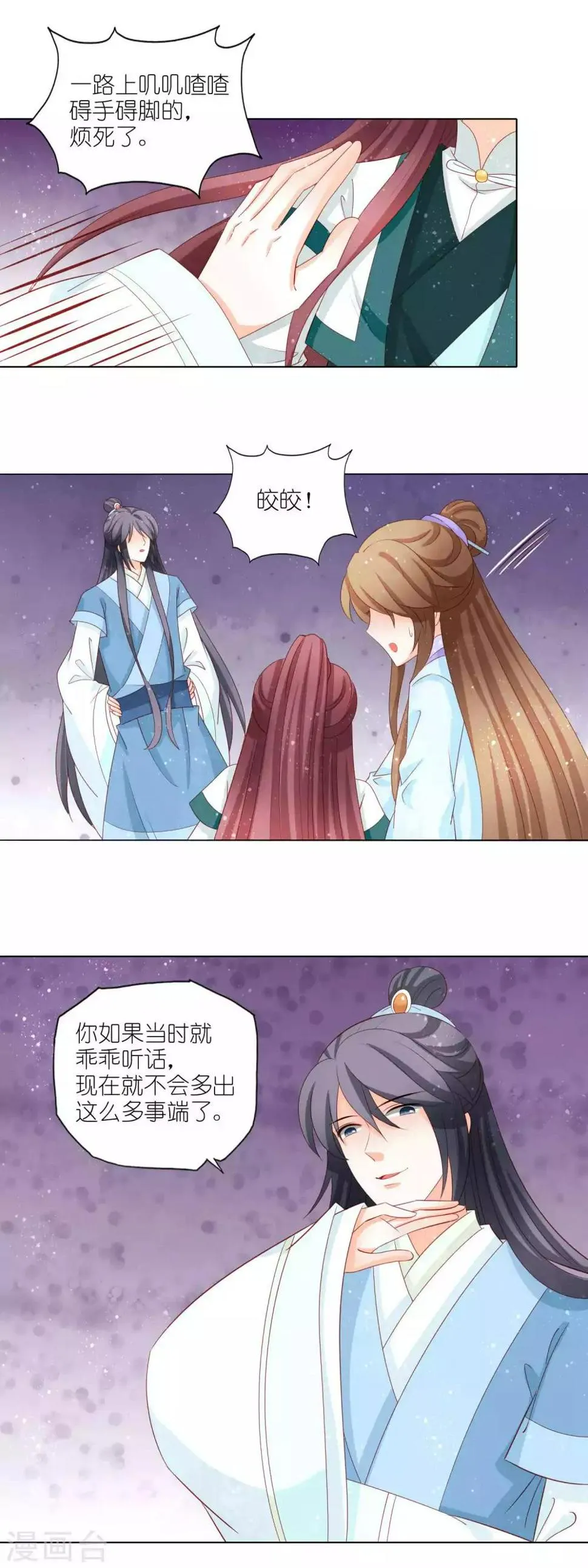 第48话 被卖进青楼 第5页