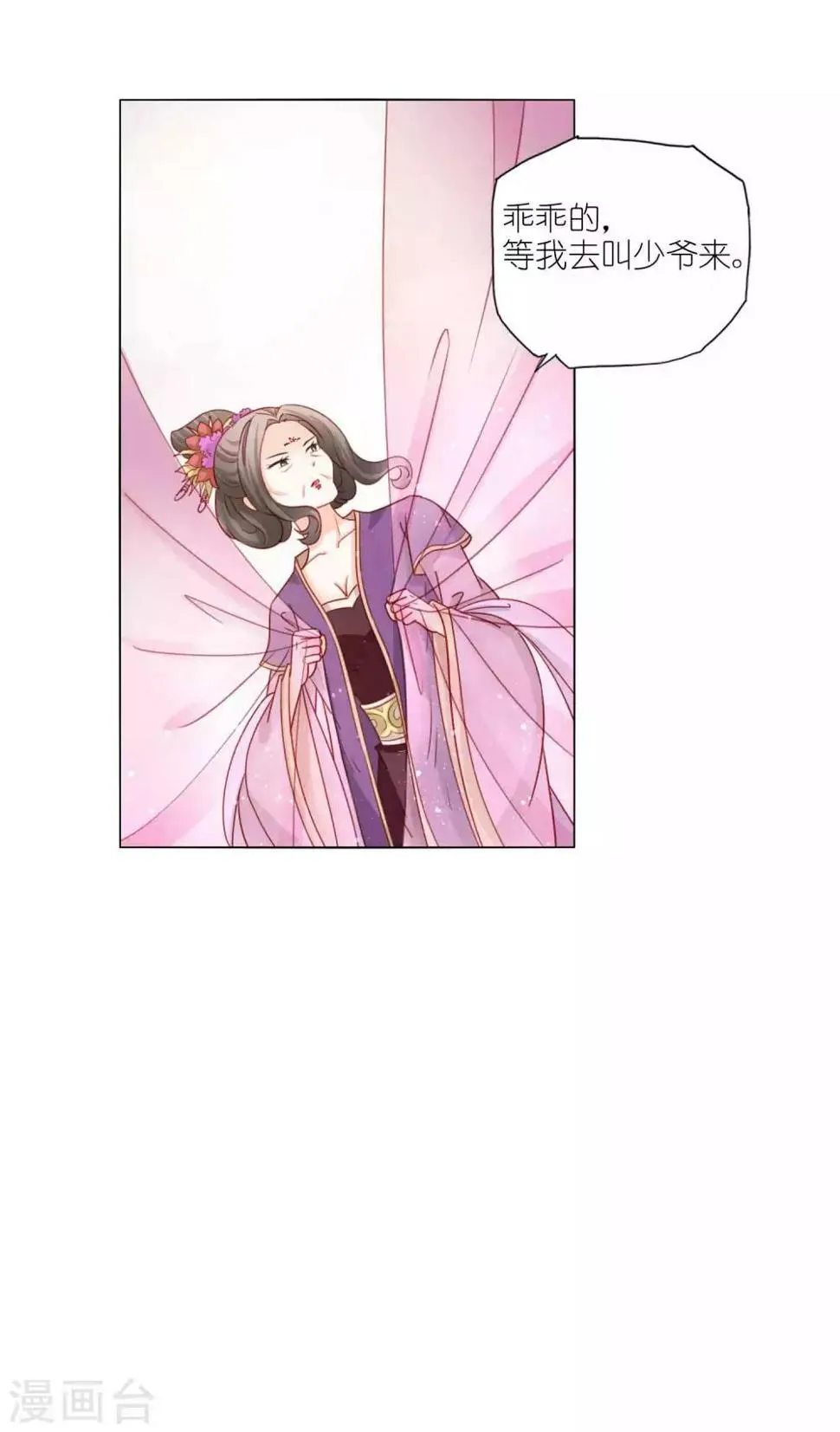 第48话 被卖进青楼 第11页