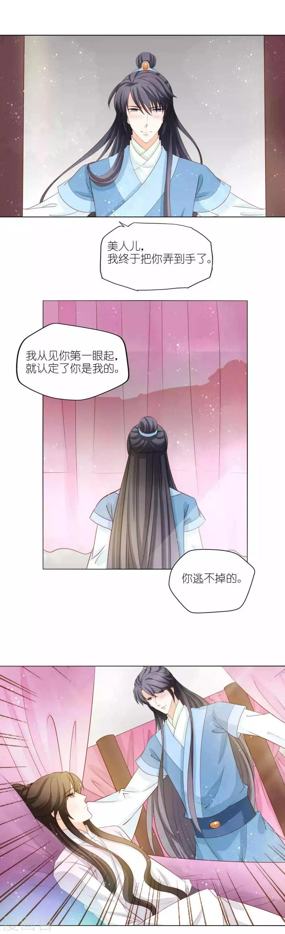 第48话 被卖进青楼 第12页