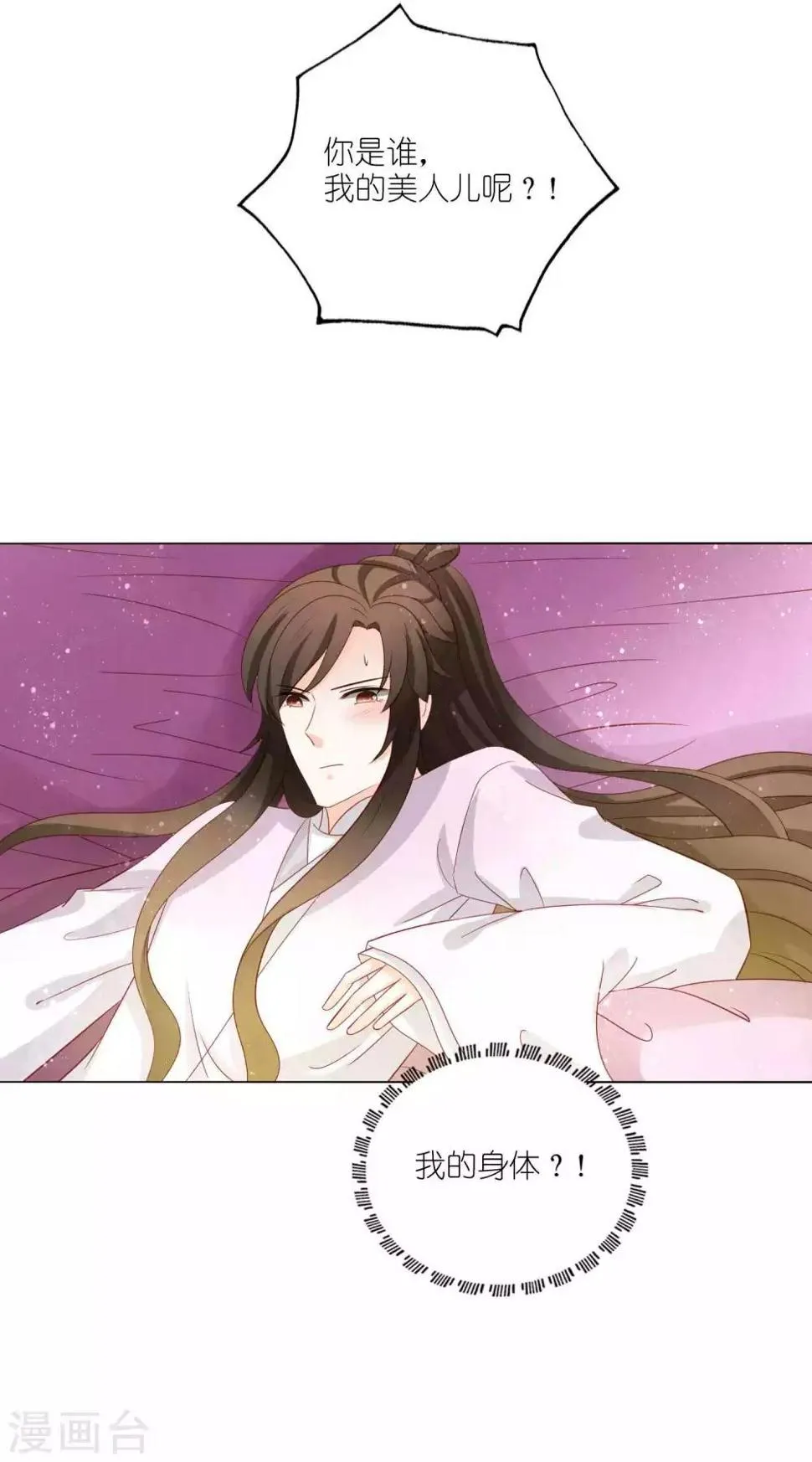 第48话 被卖进青楼 第13页