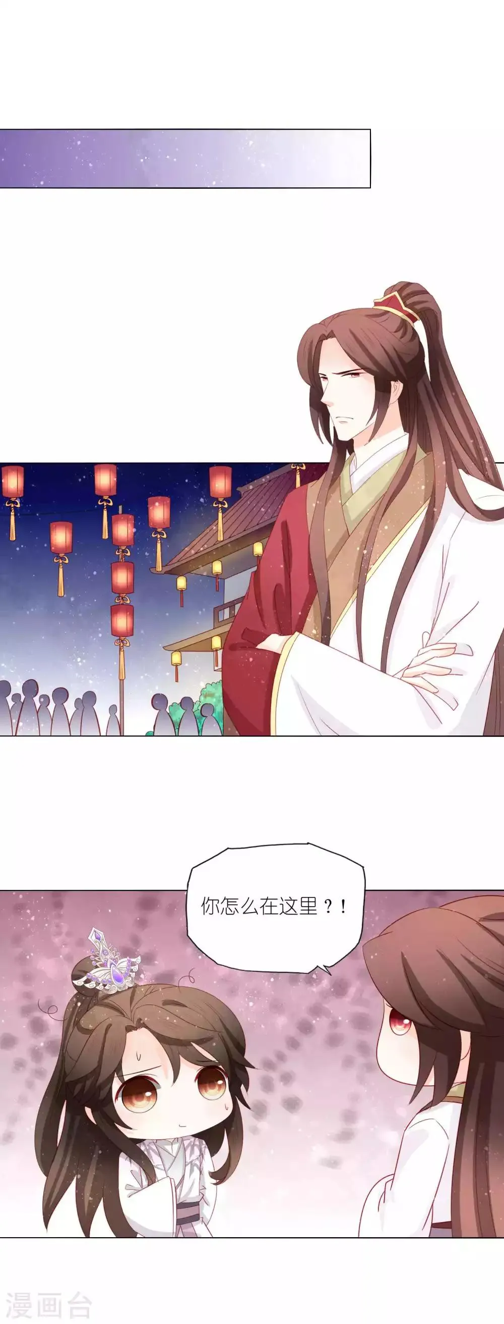 第49话 我们换回来了 第13页