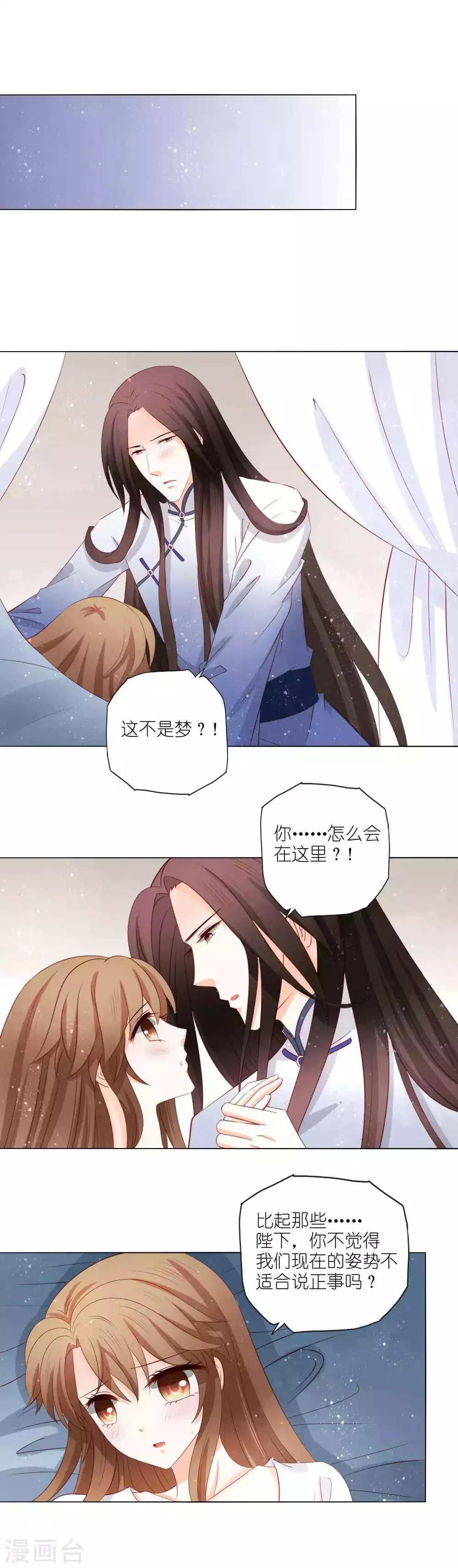 第50话 这是我夫人 第4页
