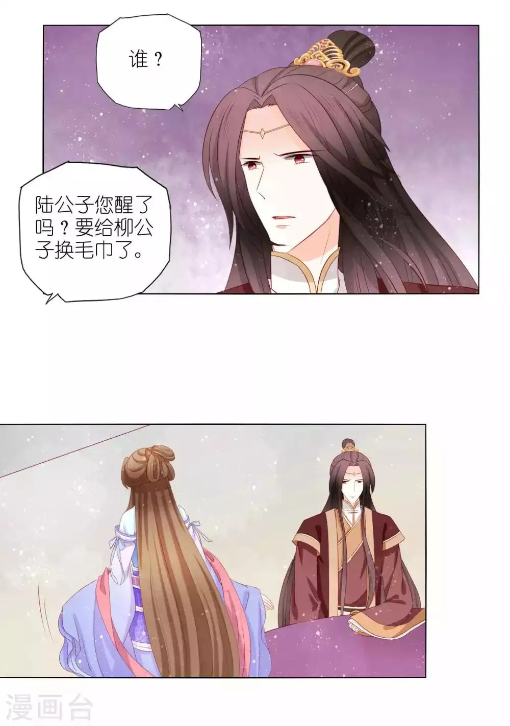 第50话 这是我夫人 第13页
