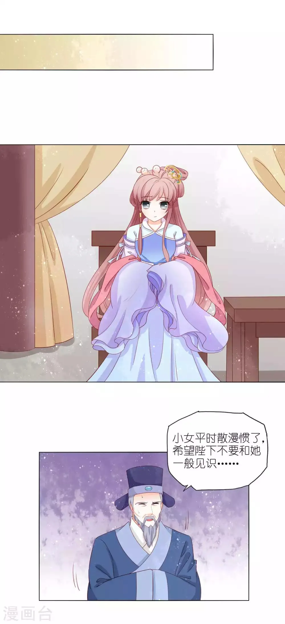 第52话 你是我的偶像 第5页