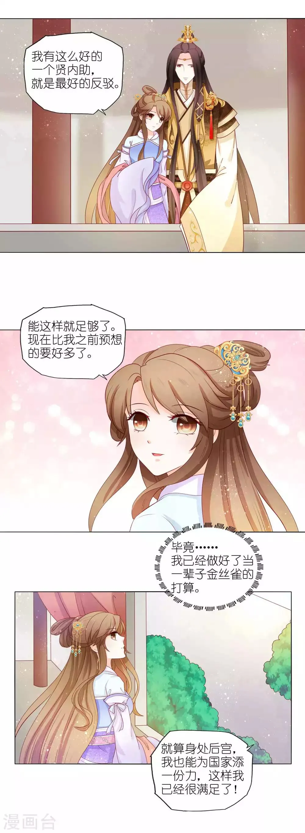 最终话 第9页