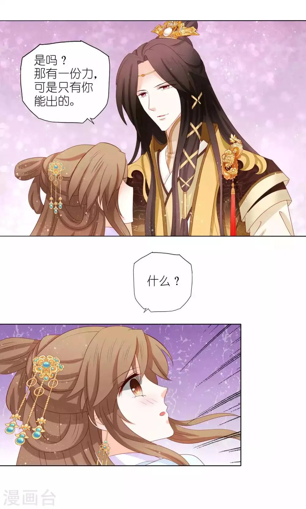 最终话 第10页