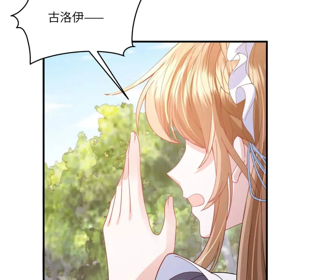 第7话 玫瑰的力量 第110页