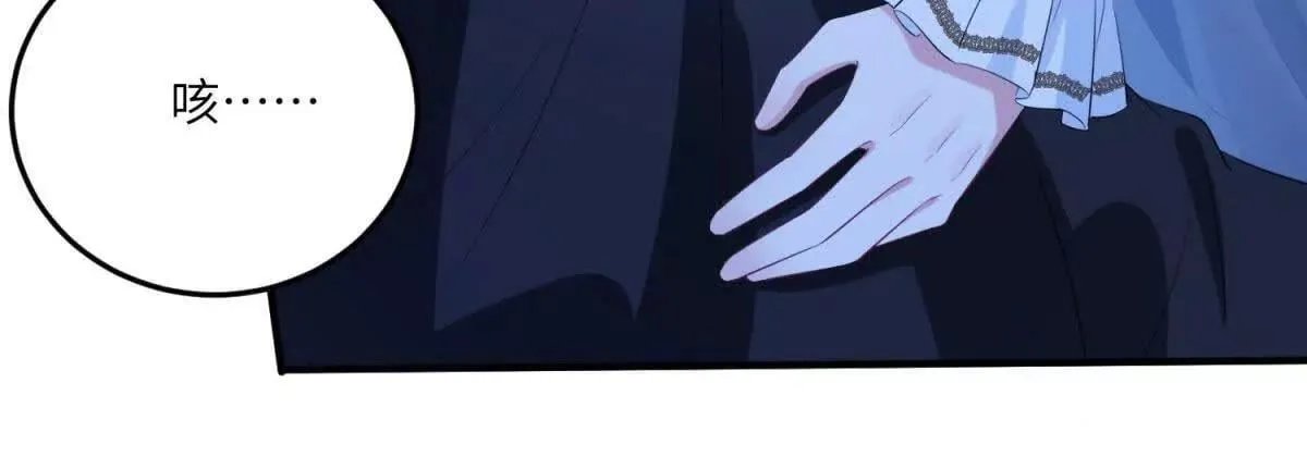 第11话 又遭暗杀 第9页