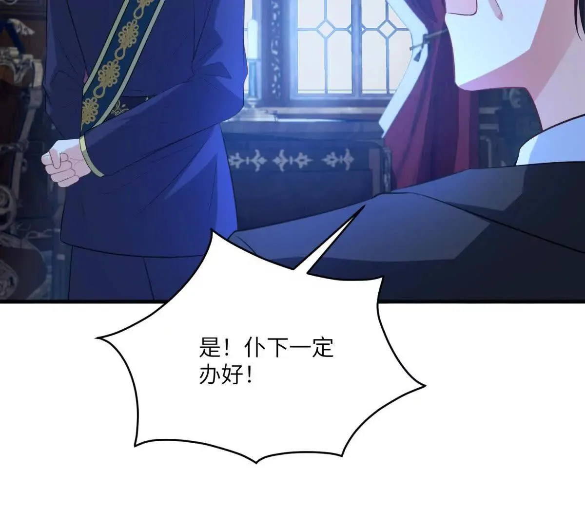 第13话 神秘的雅拉 第88页