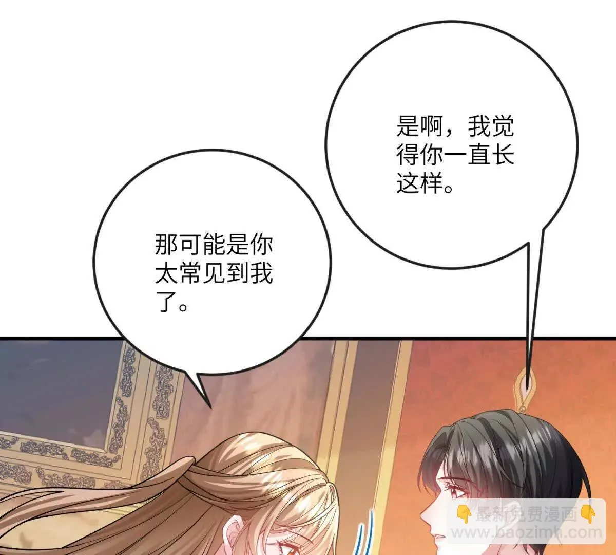 第16话 万人迷古洛伊 第7页