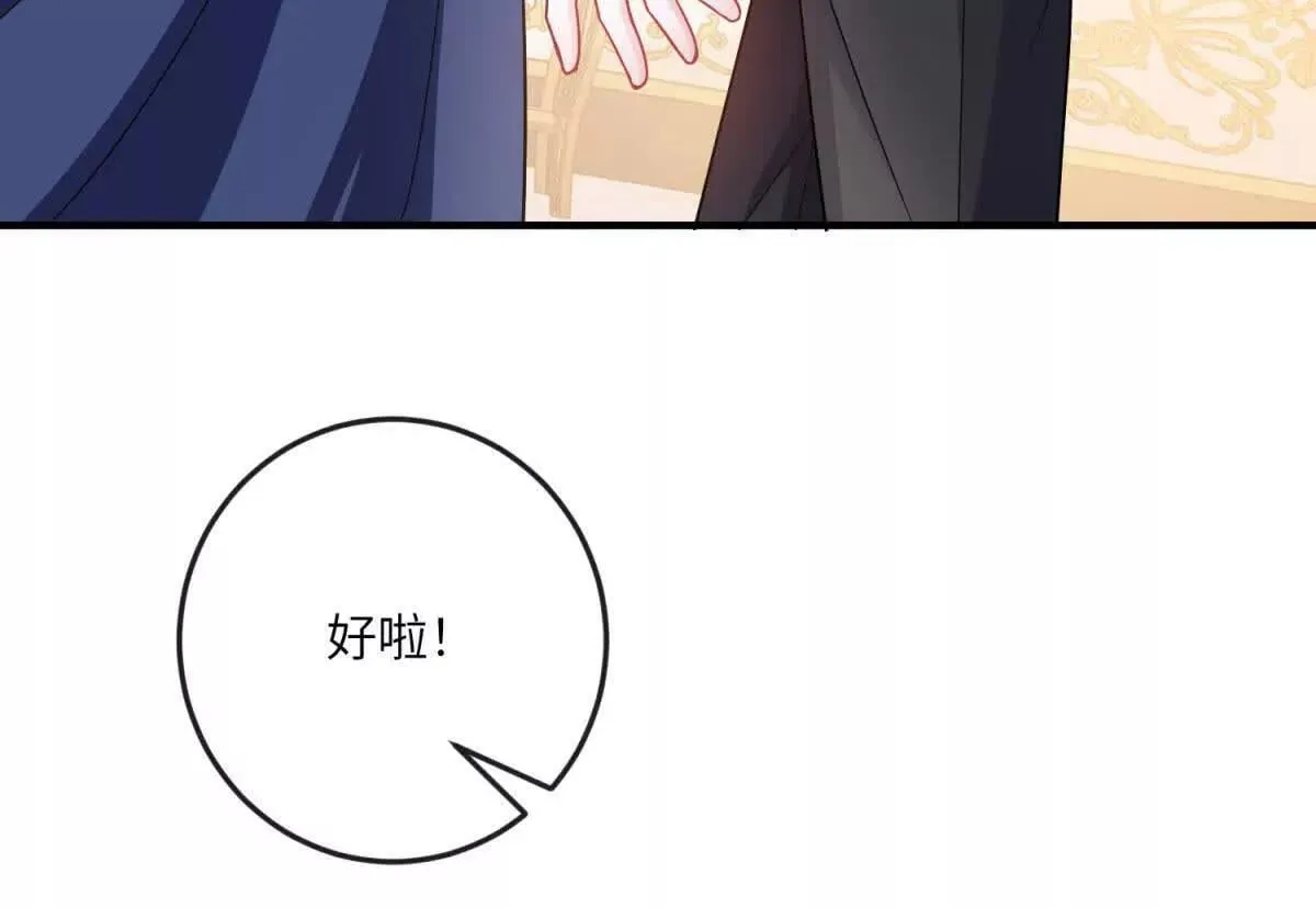 第16话 万人迷古洛伊 第9页