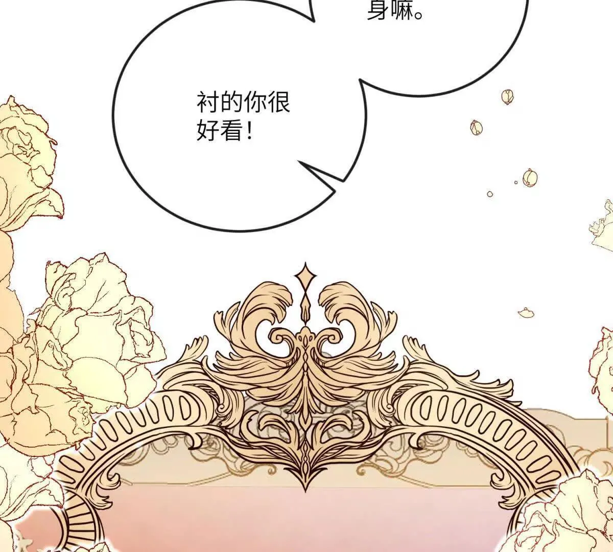 第16话 万人迷古洛伊 第11页