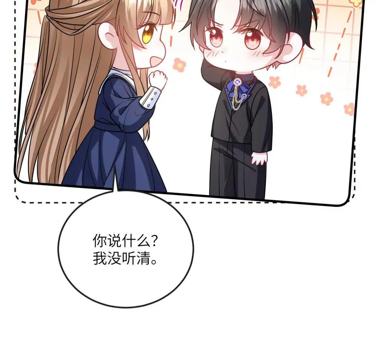 第16话 万人迷古洛伊 第16页