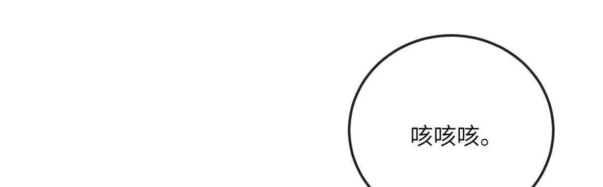 第16话 万人迷古洛伊 第17页