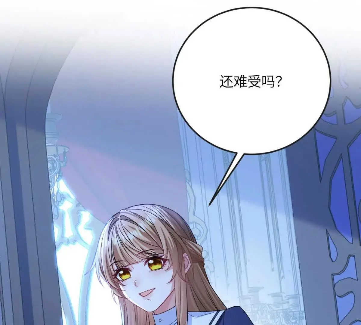 第16话 万人迷古洛伊 第24页