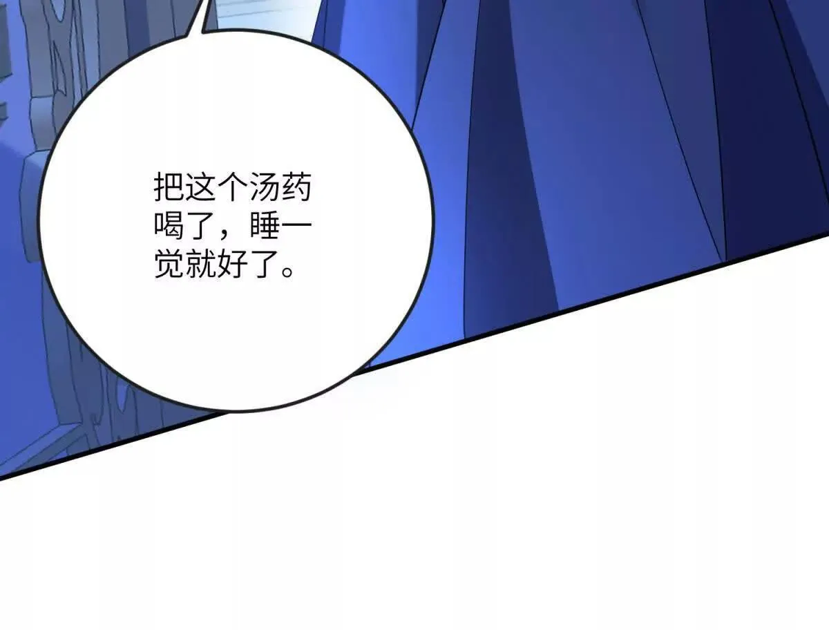第16话 万人迷古洛伊 第26页