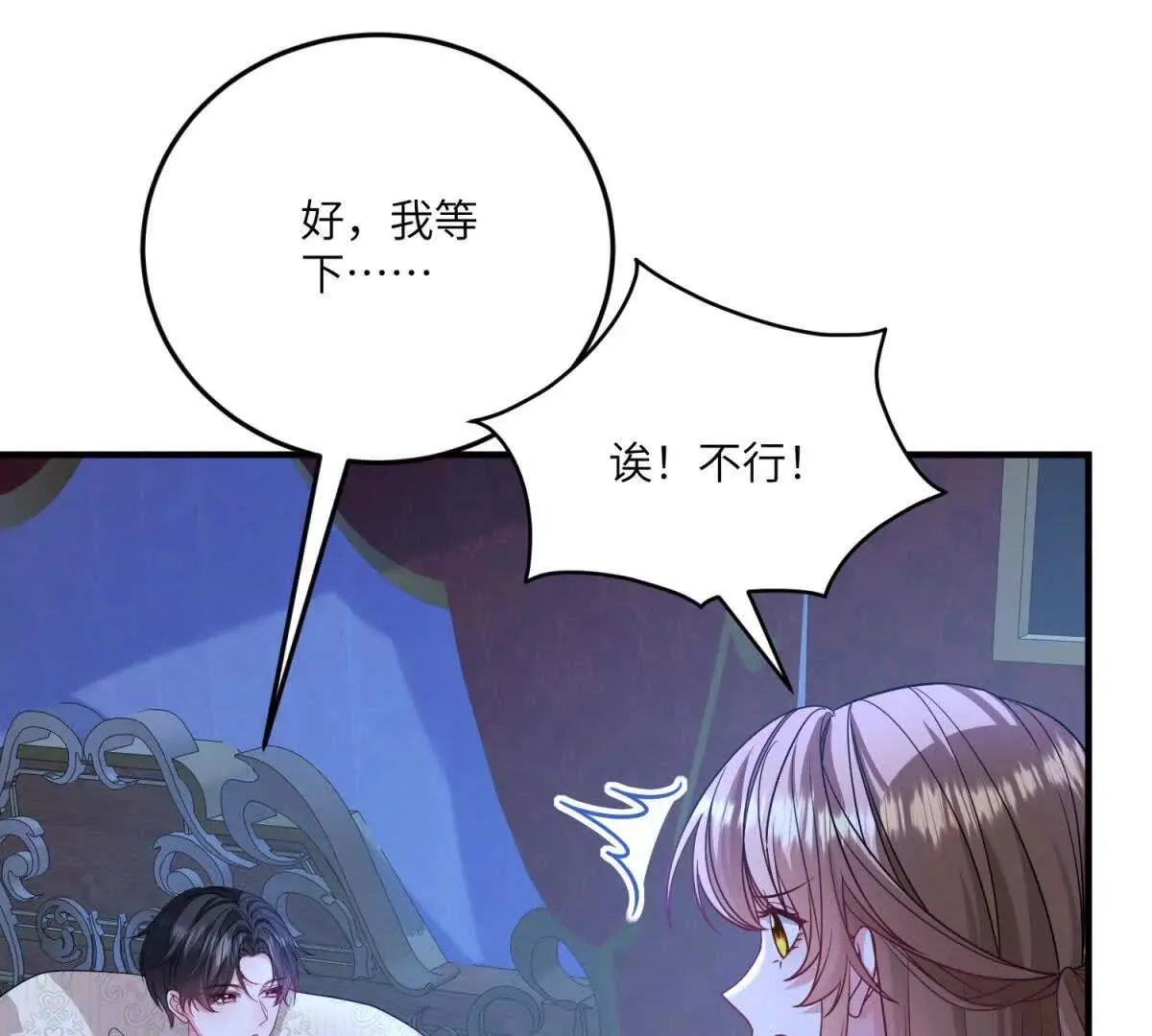 第16话 万人迷古洛伊 第27页