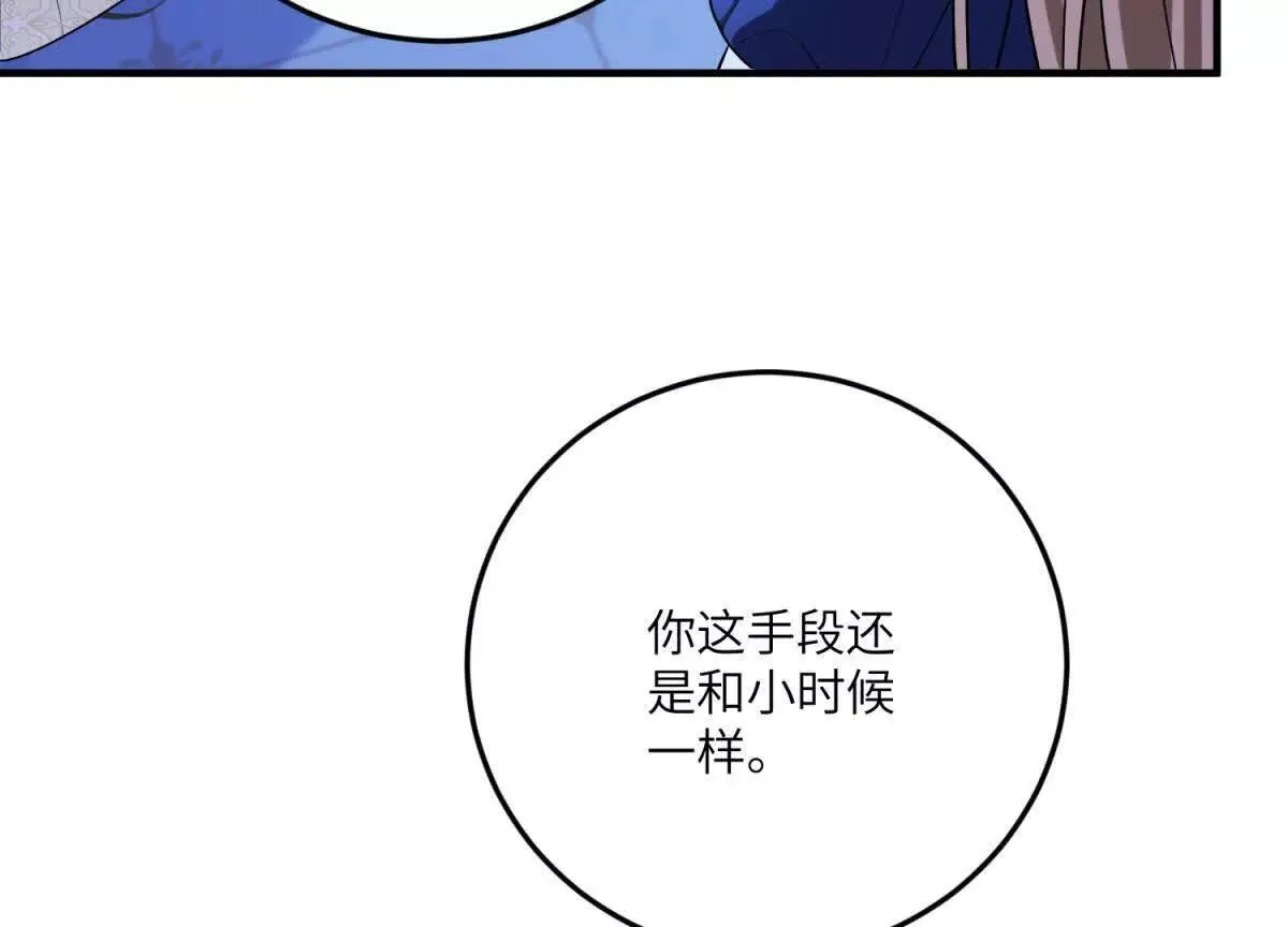 第16话 万人迷古洛伊 第29页