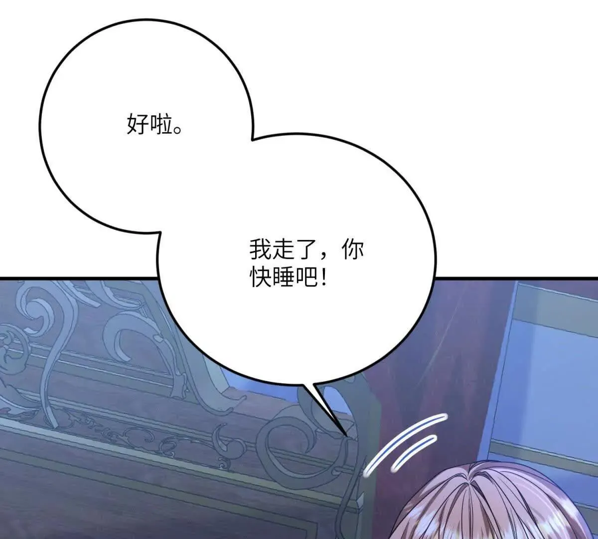 第16话 万人迷古洛伊 第33页