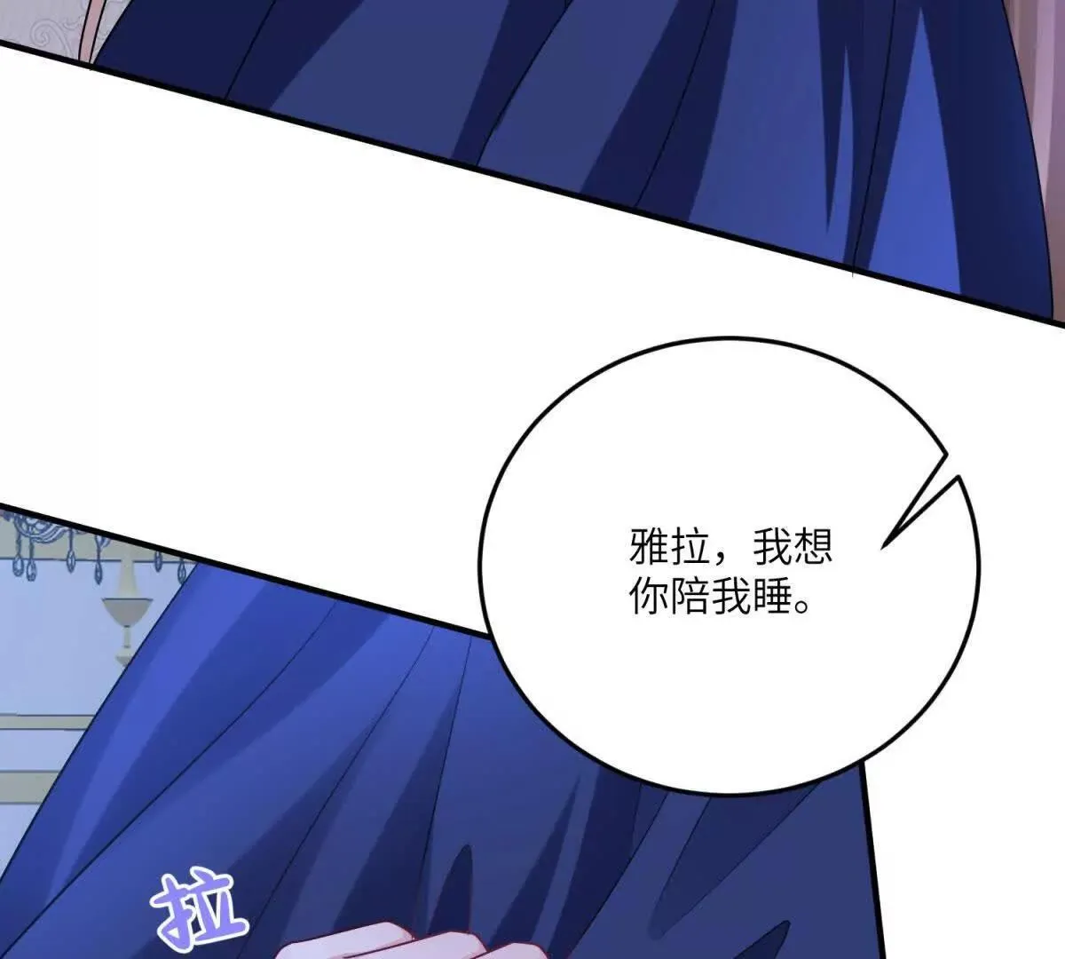 第16话 万人迷古洛伊 第36页