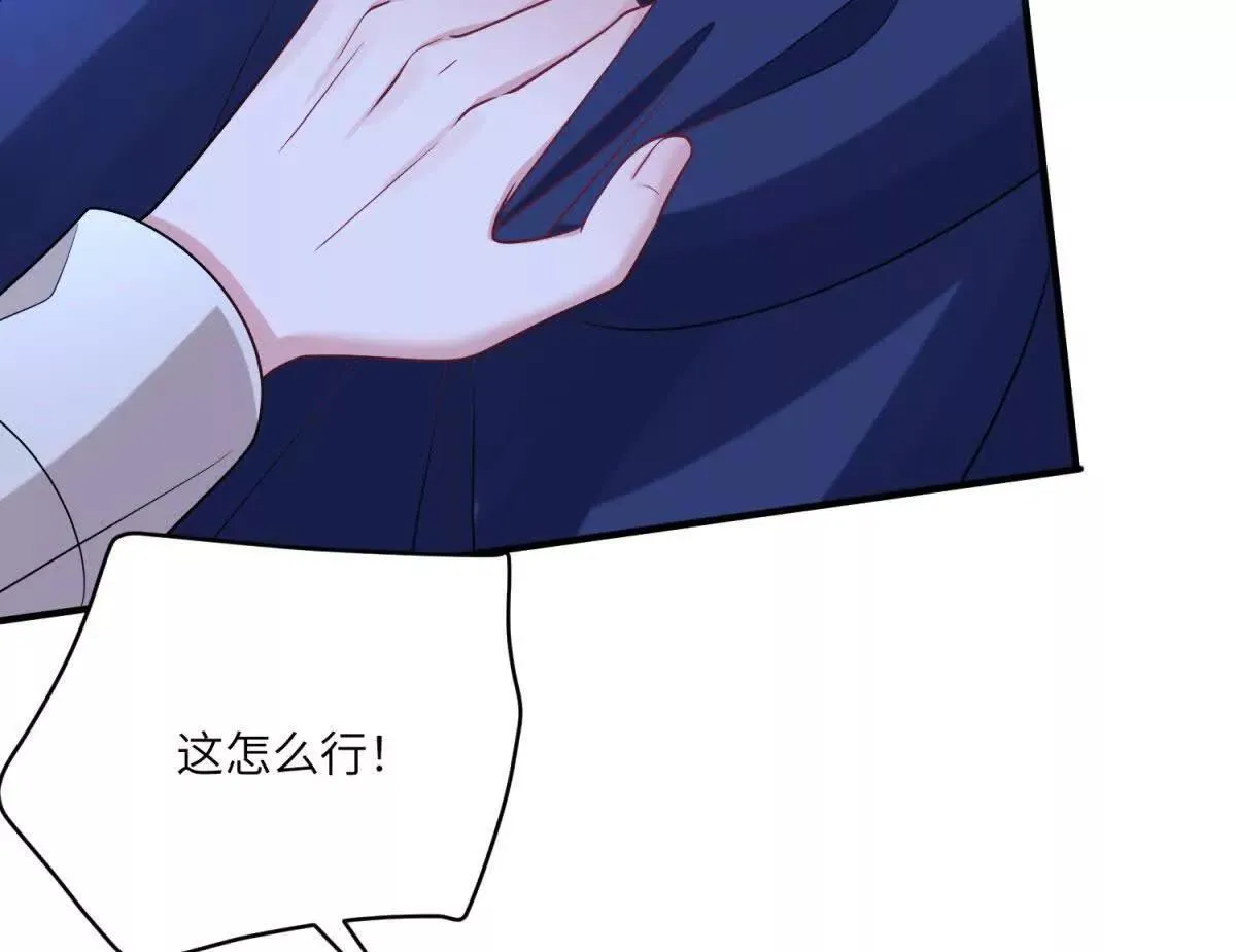 第16话 万人迷古洛伊 第37页