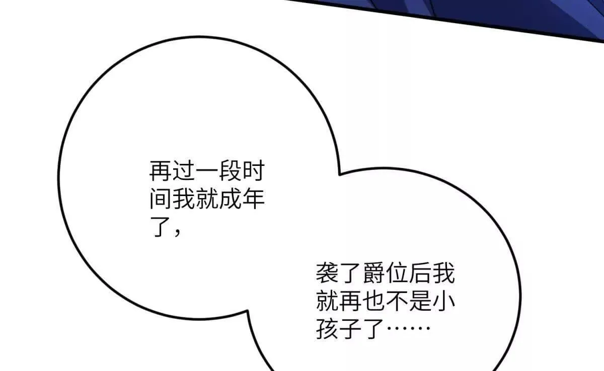 第16话 万人迷古洛伊 第40页