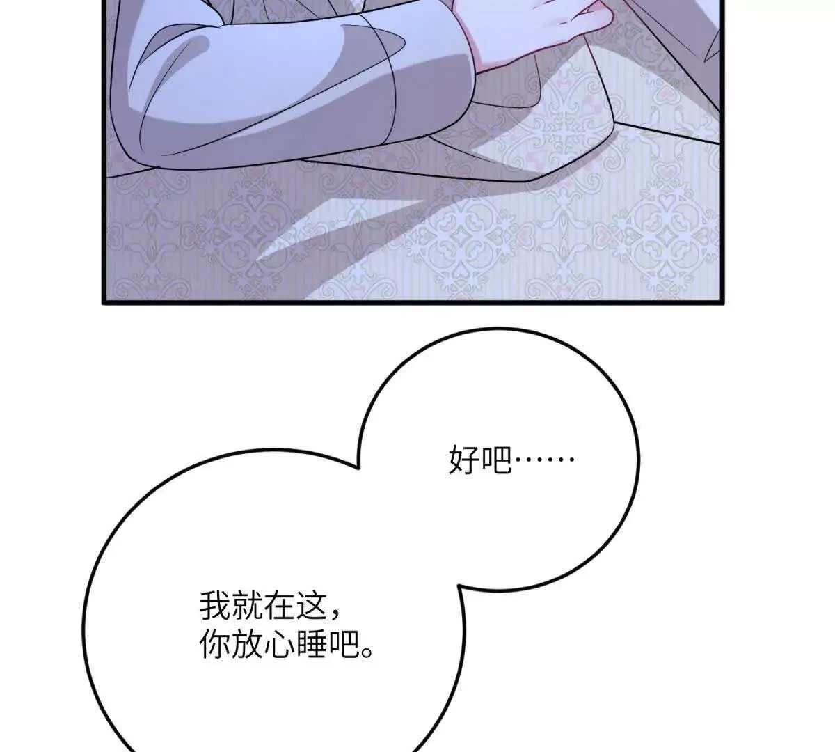 第16话 万人迷古洛伊 第42页