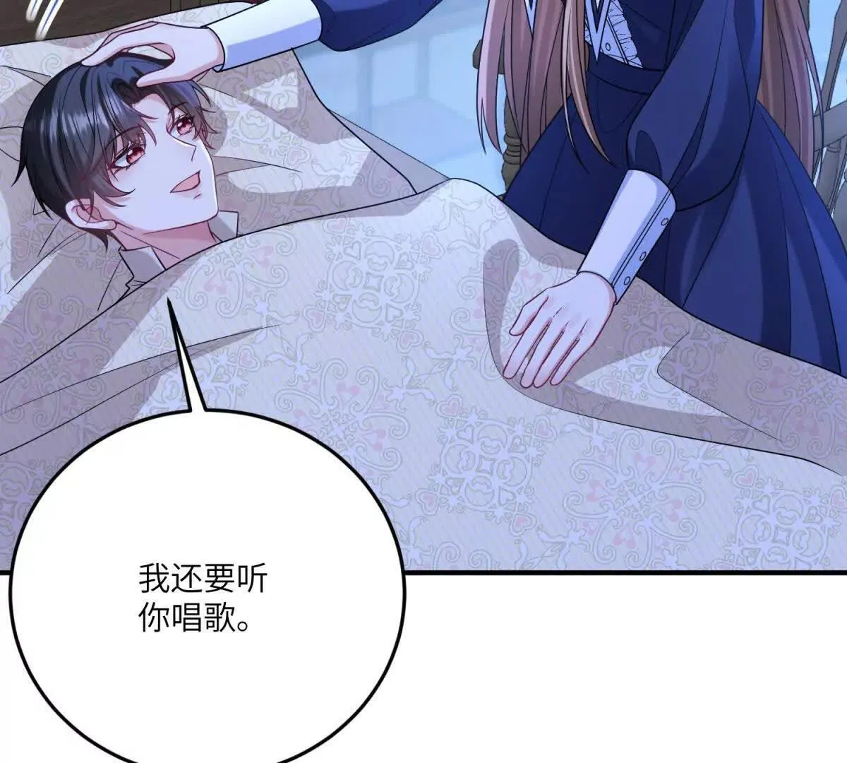 第16话 万人迷古洛伊 第44页