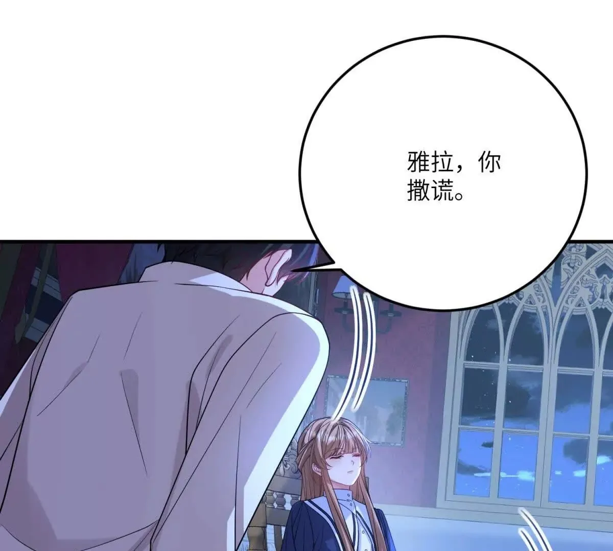 第16话 万人迷古洛伊 第50页