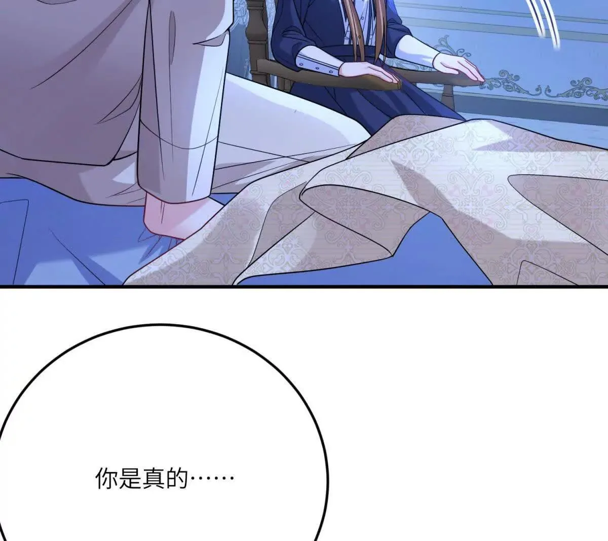 第16话 万人迷古洛伊 第51页