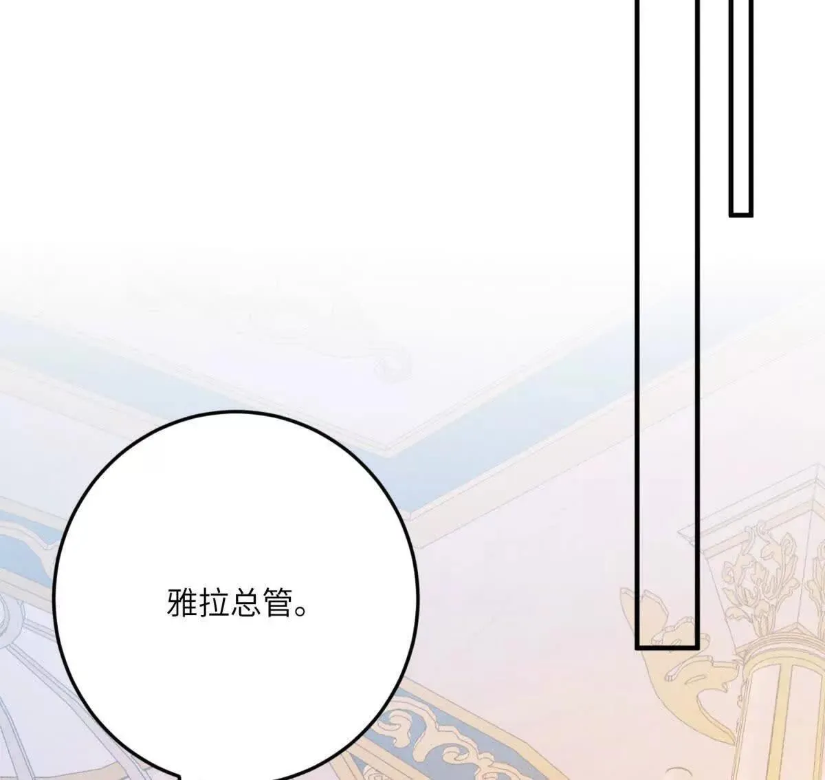 第16话 万人迷古洛伊 第56页