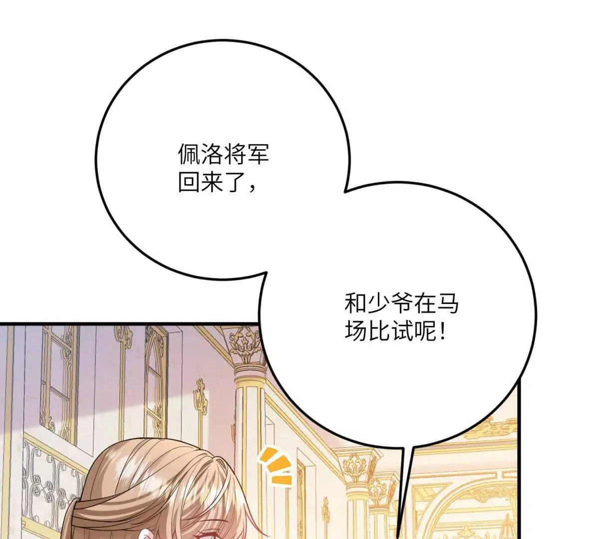 第16话 万人迷古洛伊 第59页