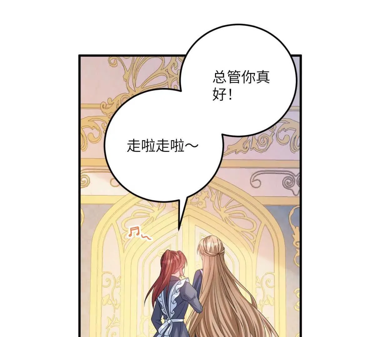 第16话 万人迷古洛伊 第65页