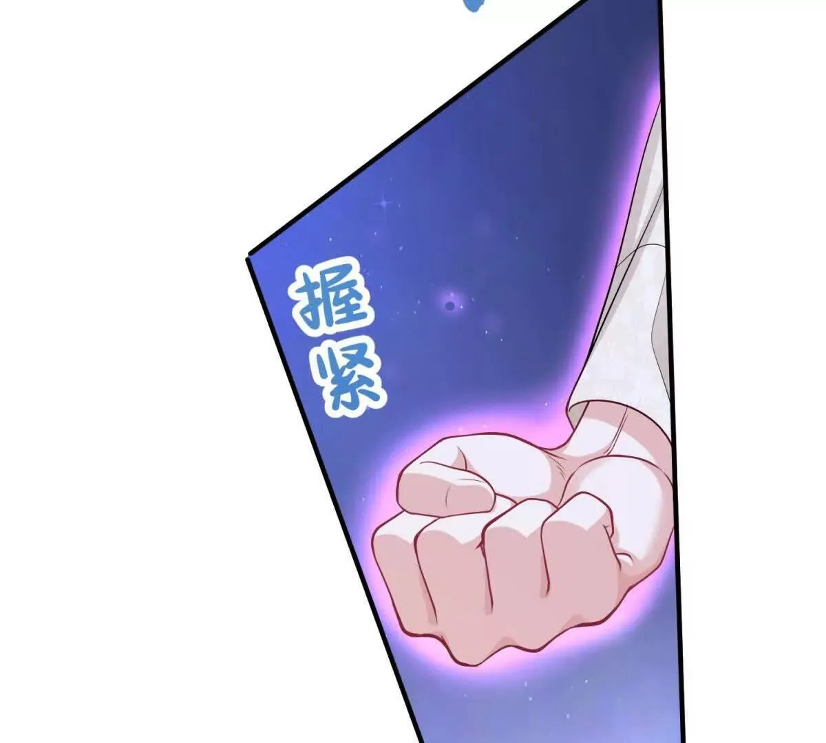 第16话 万人迷古洛伊 第71页