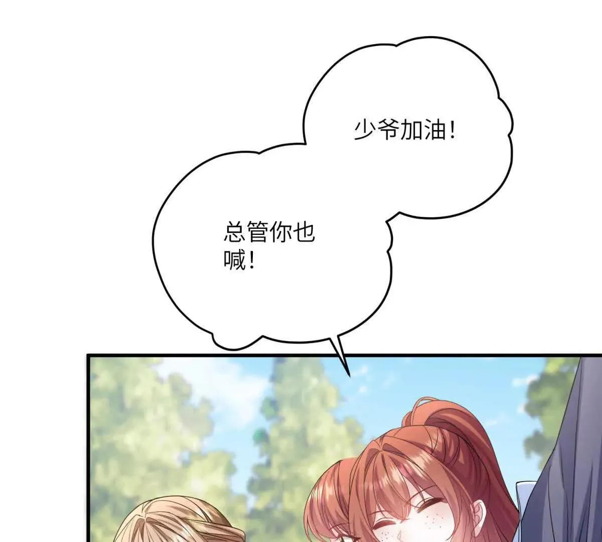 第16话 万人迷古洛伊 第74页