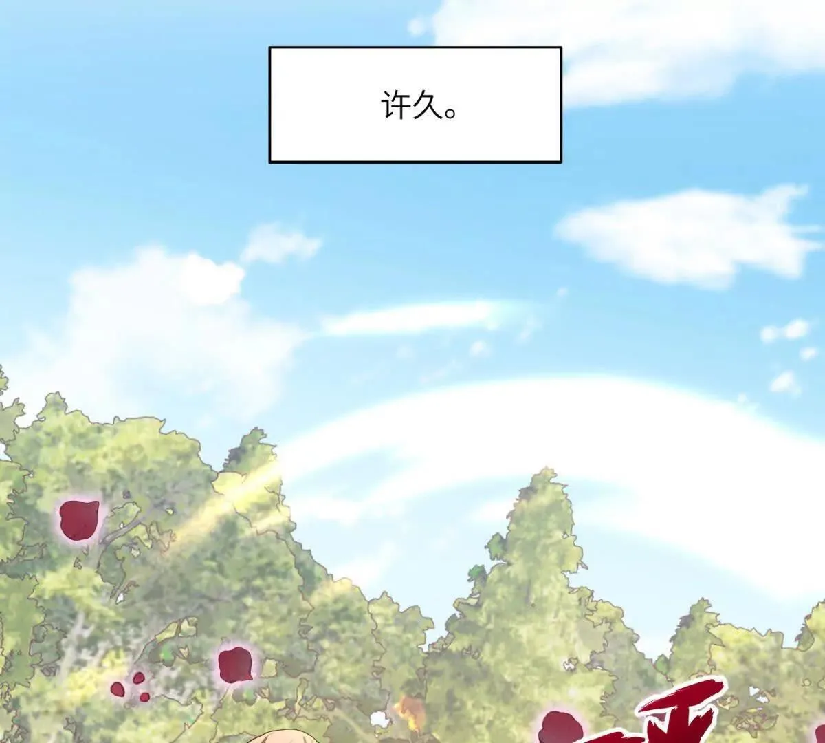 第16话 万人迷古洛伊 第91页